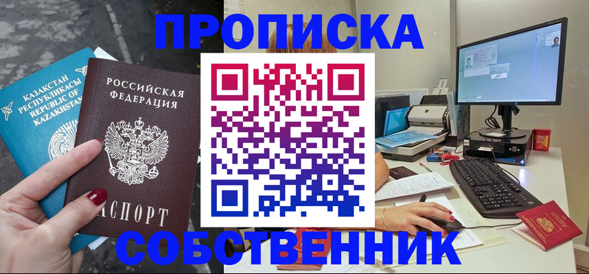 прописка паспорт в Сертолово