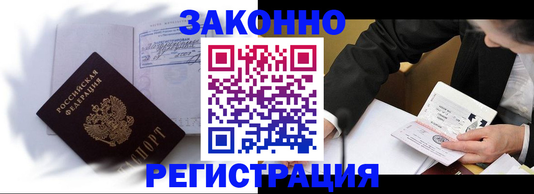 прописка иностранных граждан в Сертолово